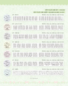 신상 키스컷 : 문구 / 숫자 / 별과 별 사이