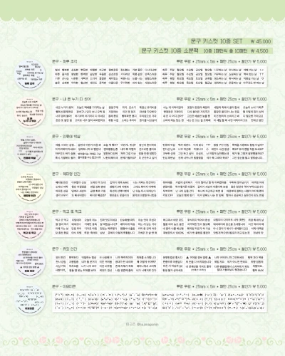 신상 키스컷 : 문구 / 숫자 / 별과 별 사이