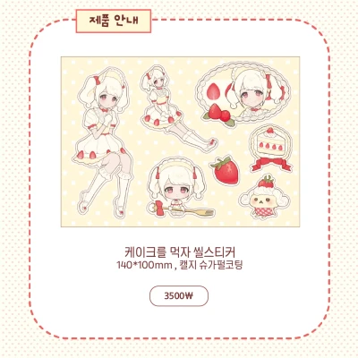 쇼트케이크 시리즈 