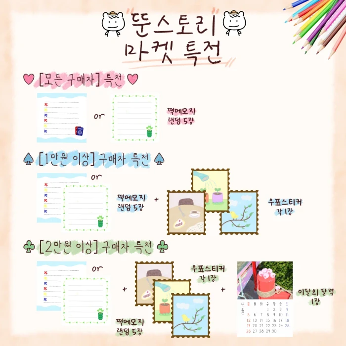 [뚠스토리] 케일페 뒷풀이 마켓