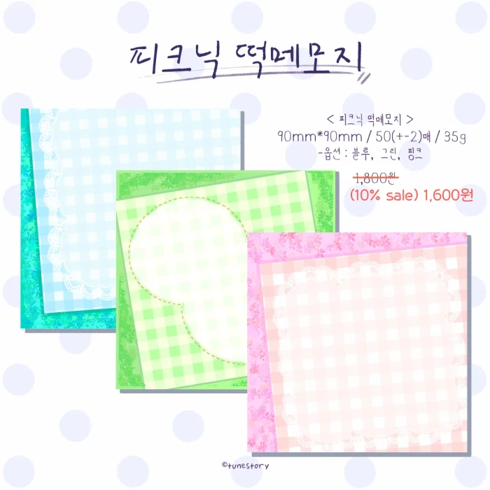 [뚠스토리] 케일페 뒷풀이 마켓