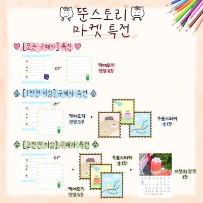 🎉 덤 이벤트 (모든 구매자 증정) 🎉