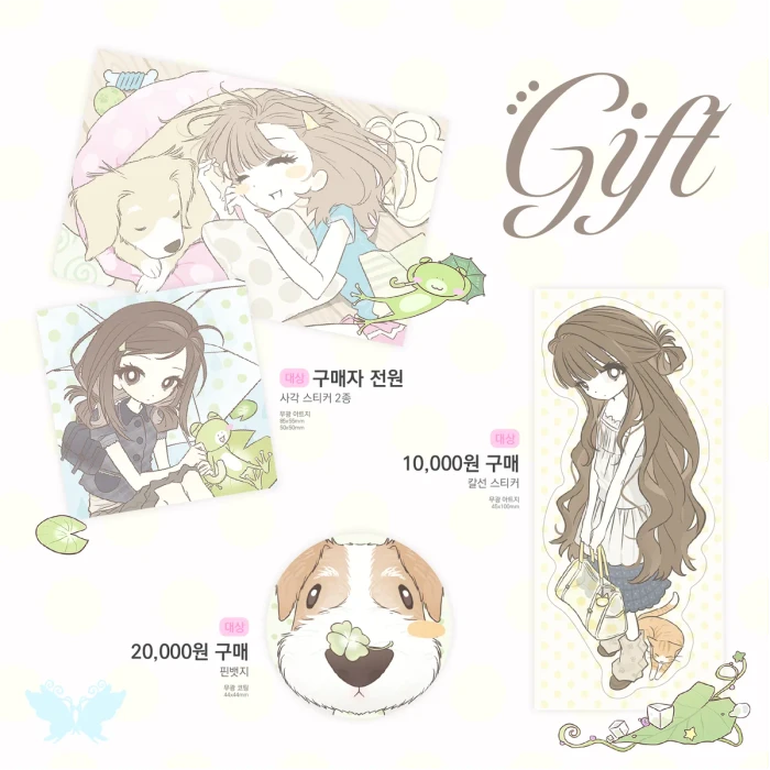 [8월] 정배 신상 마켓