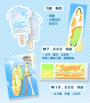 덤 안내