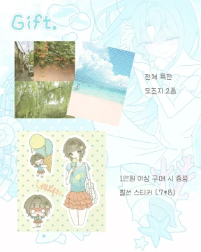 구매 특전