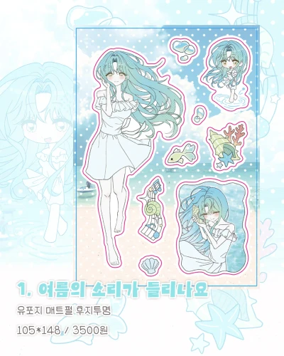 여름의 소리가 들리나요 스티커