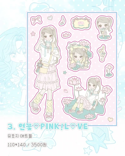 연꽃♡PINK!L♡VE 스티커