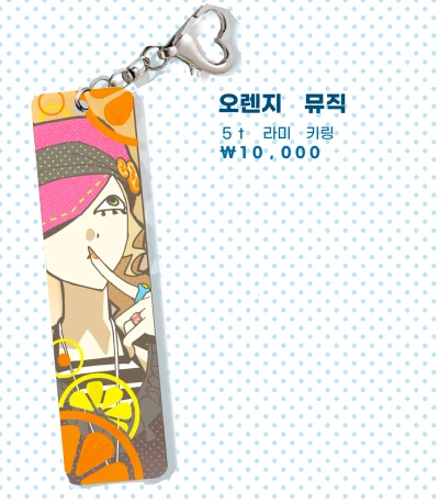 [New] 오렌지 뮤직