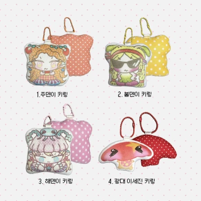 말랑쿠션키링