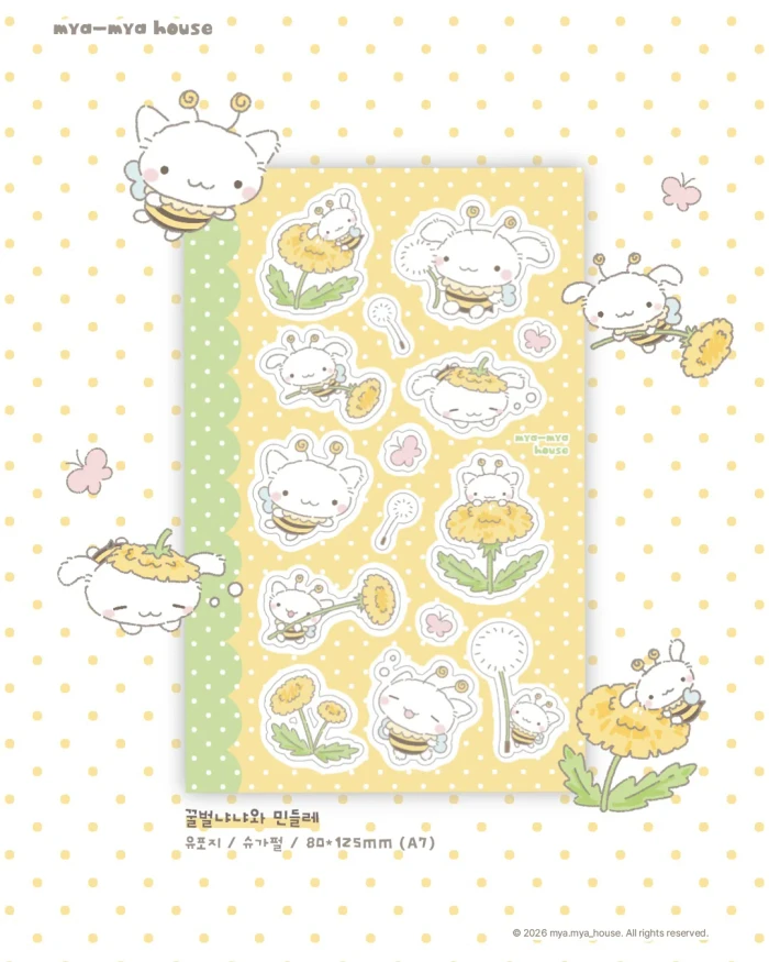 먀먀하우스 8월 2nd 문구 마켓
