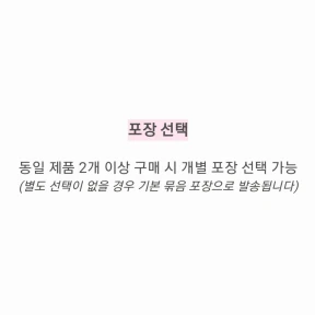 개별포장 / 명함