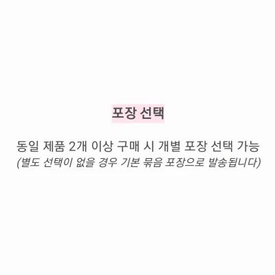 개별포장 / 명함