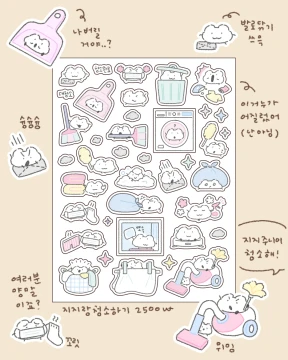 지지랑청소하기