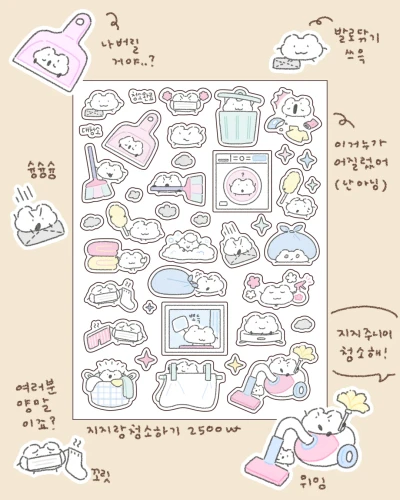 지지랑청소하기