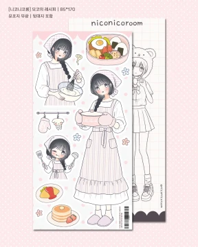[신상할인] 모코의 레시피 씰스티커