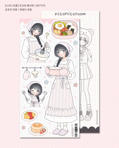 [신상할인] 모코의 레시피 씰스티커