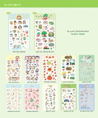유히 큰 씰스티커(3000원) 모음