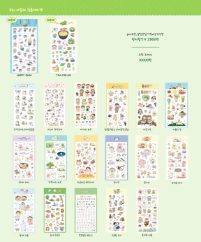 유히 씰스티커(2800원) 모음