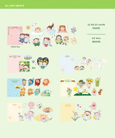 유히 조각 스티커 모음
