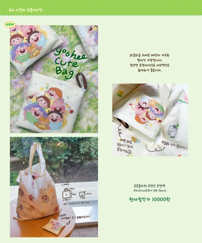유히 포포플라워 프렌즈 포켓백