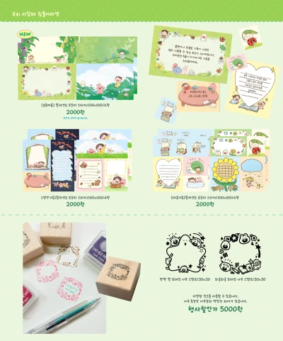 모조지 스티커팩 / 나무 스탬프 / 떡메모지 모음