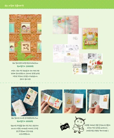 유히 아트북 모음