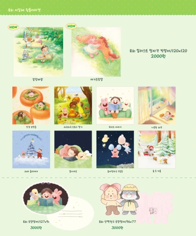 유히 정사각 빅엽서 / 모양 엽서