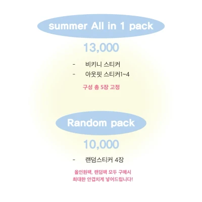 * PACK SET *
