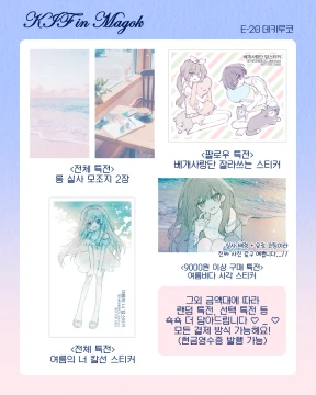 ଘ 특전