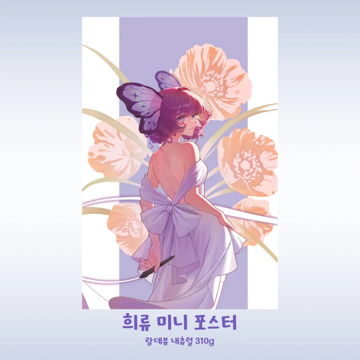 희류부티크 8월 마켓