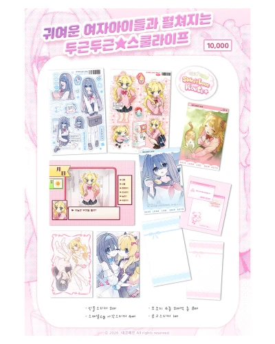 ଘ 데코메로 콜라보팩