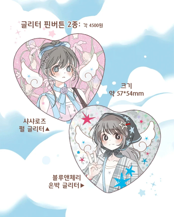 차일드후드 서일페 뒷풀이 마켓