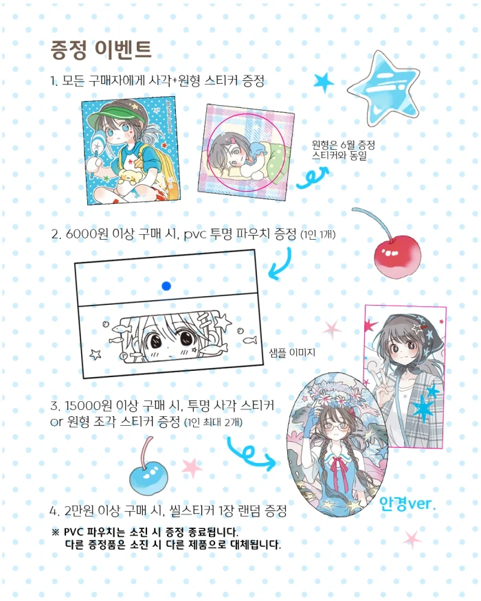 차일드후드 서일페 뒷풀이 마켓