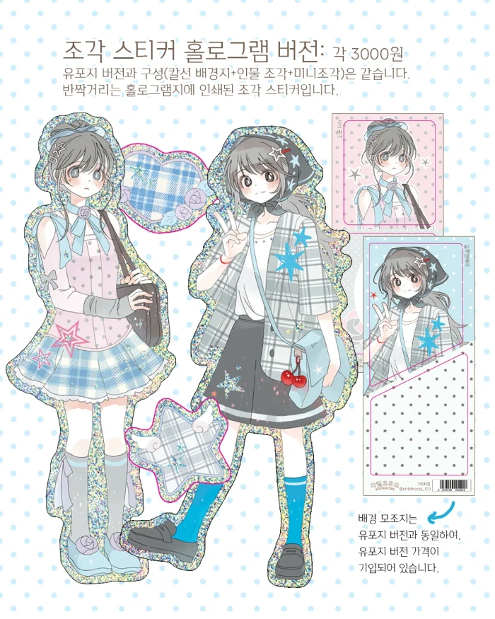 차일드후드 서일페 뒷풀이 마켓