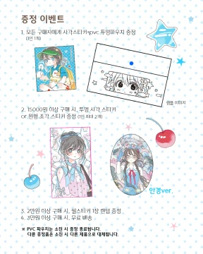 증정 이벤트