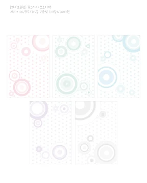 new ★ 동그라미 모조지팩