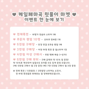 이벤트 한 눈에 보기