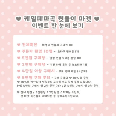이벤트 한 눈에 보기
