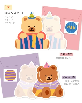 생일 모양 카드set(2종)