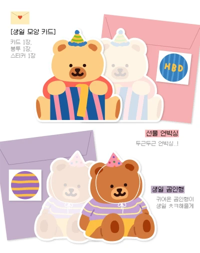 생일 모양 카드set(2종)