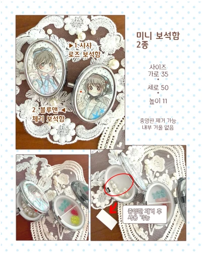 [신작]미니 보석함 2종