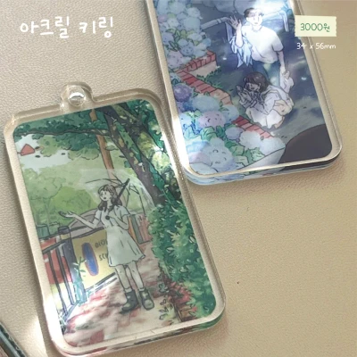 일러스트 아크릴 키링