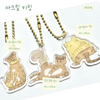 아크릴 키링(링고)
