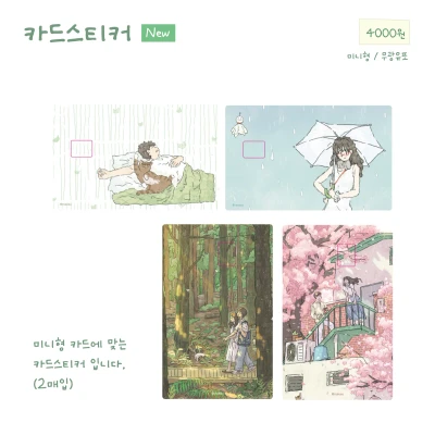 [NEW]카드 스티커