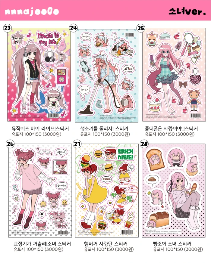 케일페 마곡 뒷풀이 마켓