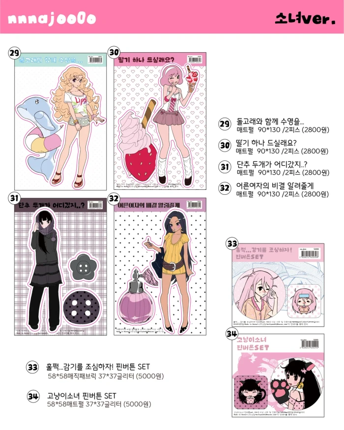 케일페 마곡 뒷풀이 마켓