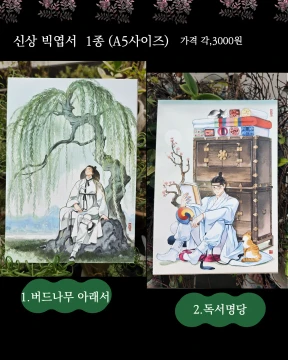 NEW. 여름신작_ A5엽서2종+ 정규엽서3종