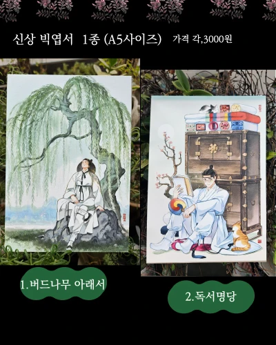 NEW. 여름신작_ A5엽서2종+ 정규엽서3종