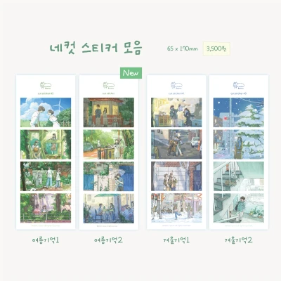 [NEW]네컷 스티커 모음