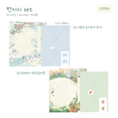 편지지 세트 
